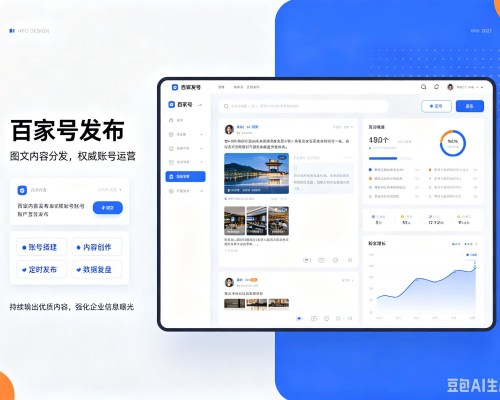 涞源百家号信息发布代运营